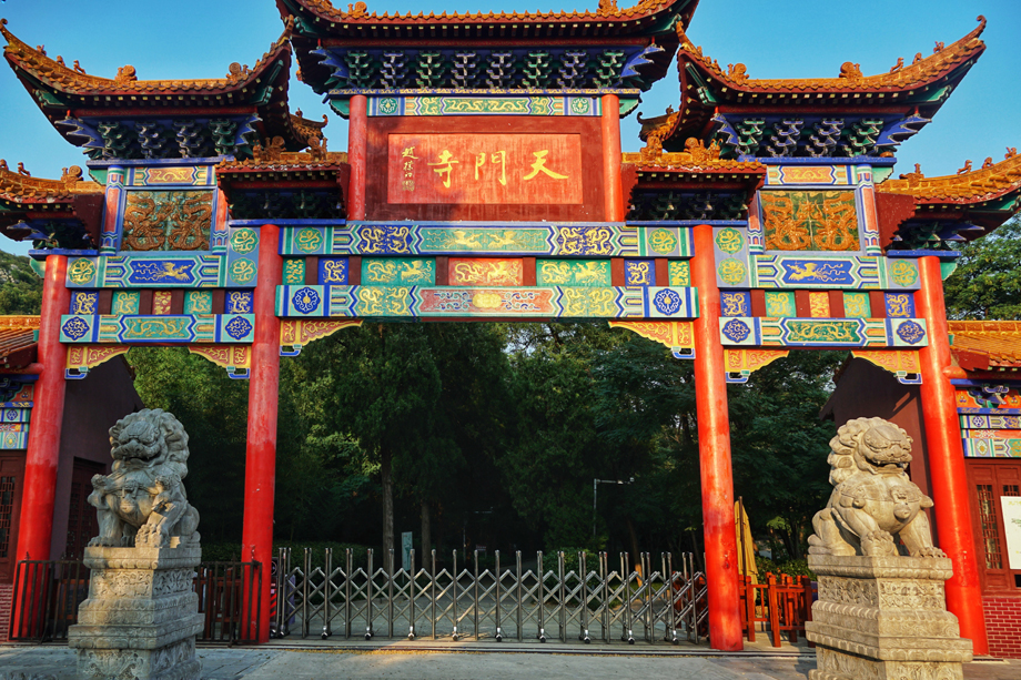 Tianmen Temple