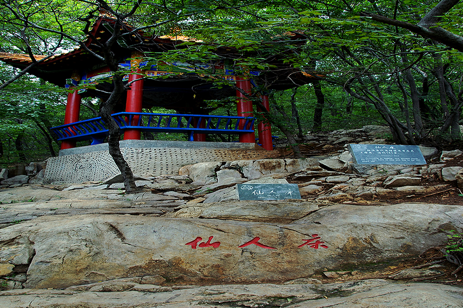 Bed of the Xian ren